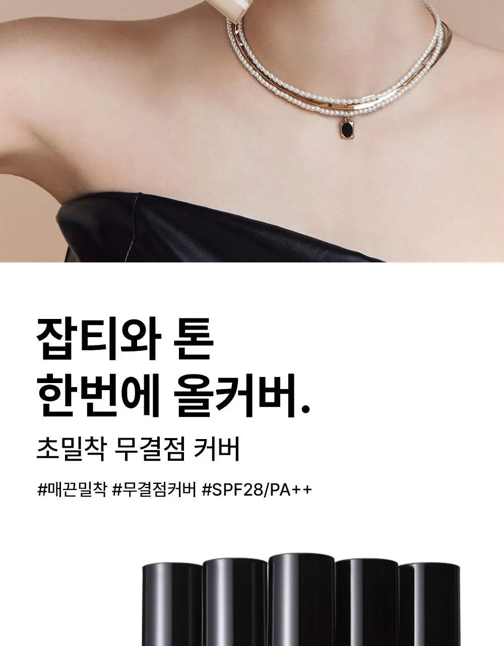 [누적판매 5700만개/국민컨실러] 더샘 커버 퍼펙션 팁컨실러 9.5g 7colors 상세페이지 4